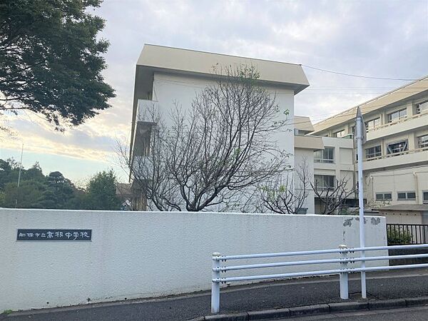 高根中学校／徒歩約11分／約850ｍ●教育目標「1.さわやかな挨拶ができる生徒(礼儀）2.自ら学ぶ生徒（自学）3.身体をきたえ心を磨く生徒（練磨）4.進んではたらく生徒（勤労）」