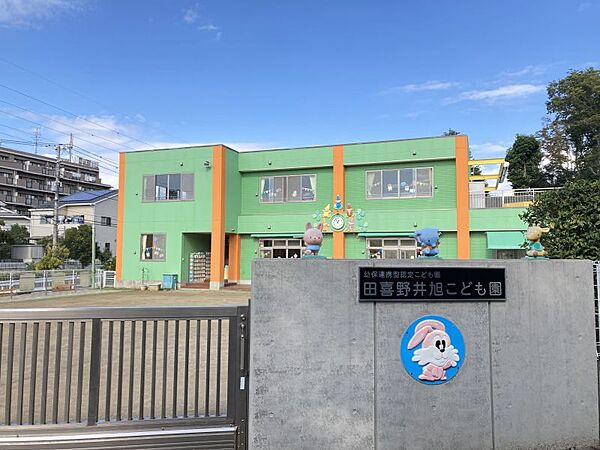 田喜野井旭こども園／徒歩約12分／約950ｍ