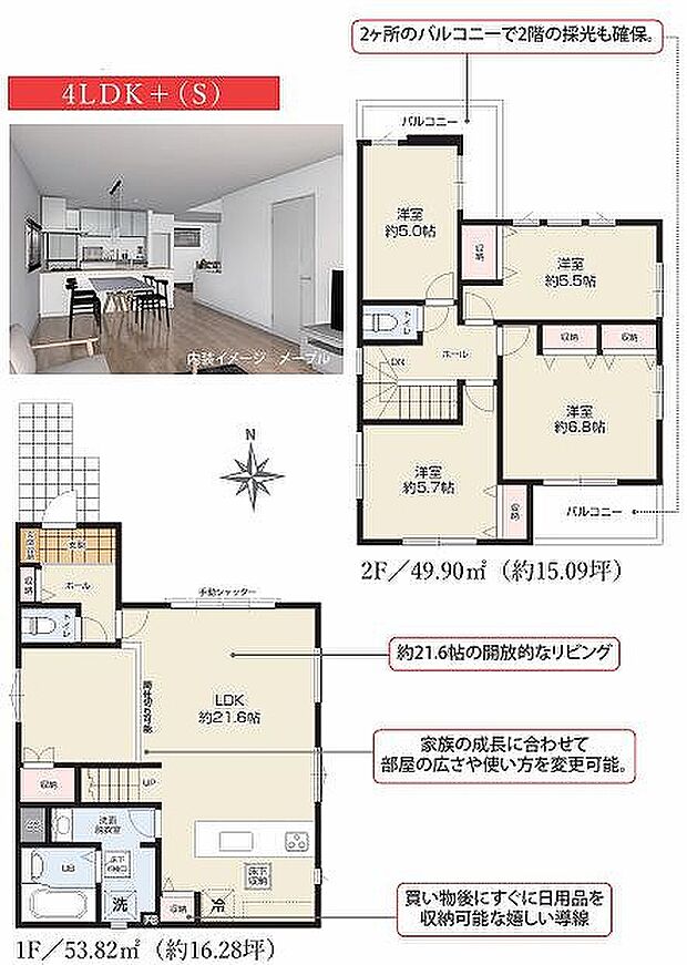 １号棟　4199万円