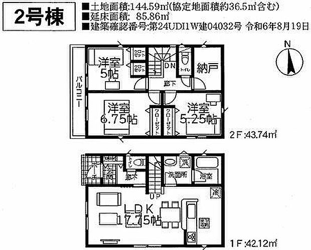 2号棟　3190万円