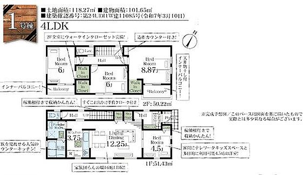 １号棟　5880万円