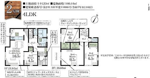 2号棟　5580万円