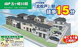 千葉県松戸市古ケ崎４丁目3549