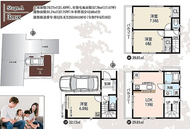 〜サンケイ商事にお任せください〜当社は地元密着型　お客様のご要望・期待にお応えします。