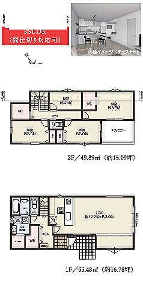 2号棟　4288万円