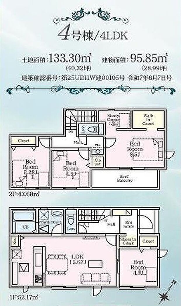 4号棟　5090万円