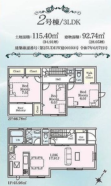 2号棟　4550万円