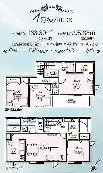 4号棟　4790万円