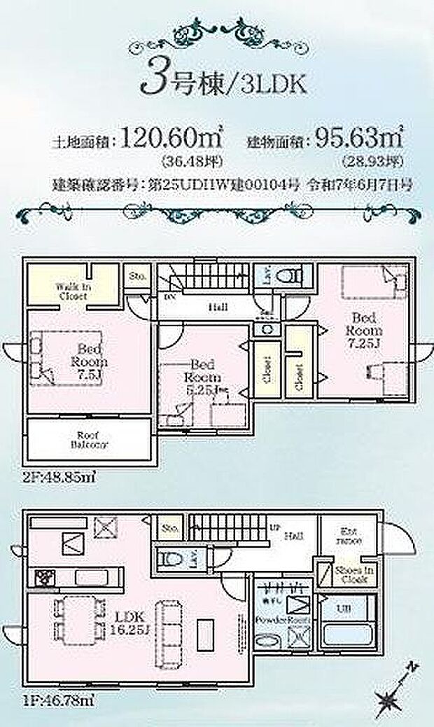 3号棟　4890万円