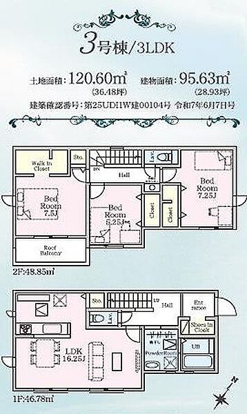間取り：312001264389