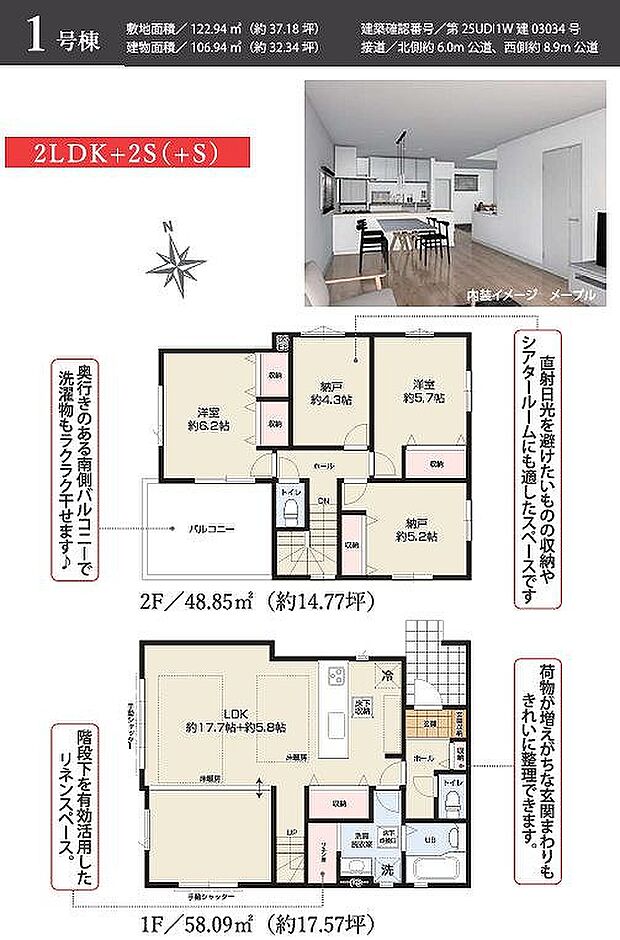 1号棟　6699万円