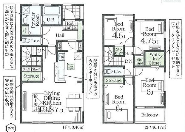 1号棟　4190万円