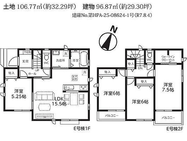 E号棟 4190万円