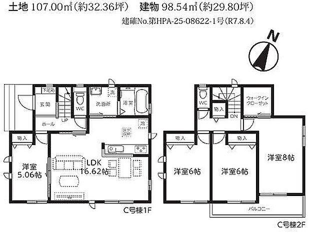 C号棟　4190万円
