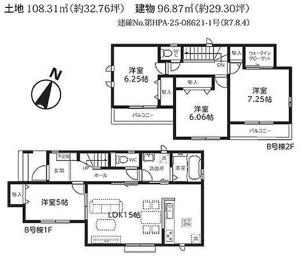 B号棟　4190万円
