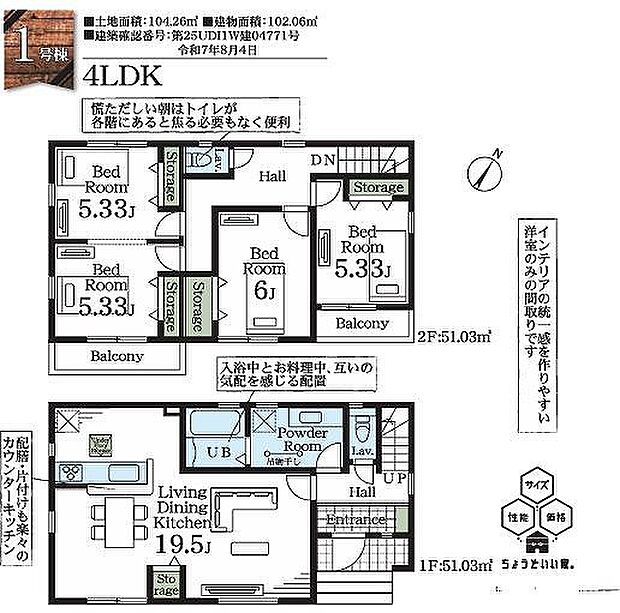 1号棟　4580万円
