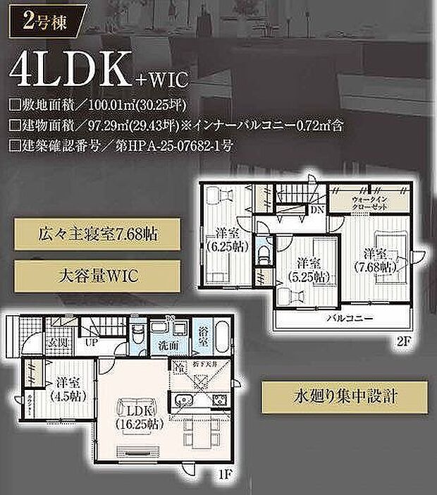 2号棟　3180万円