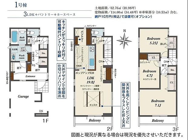 1号棟　3780万円