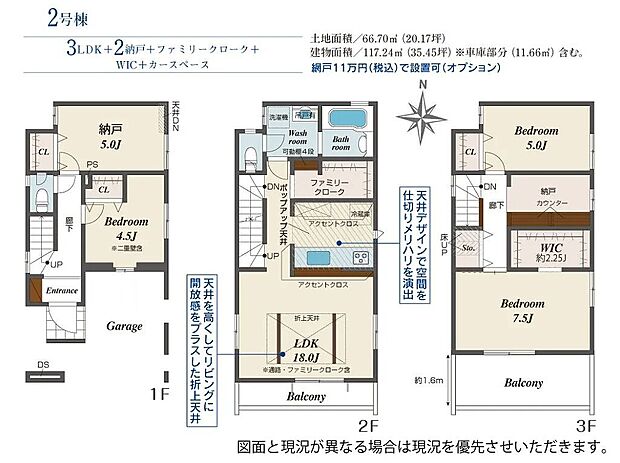 2号棟　3980万円