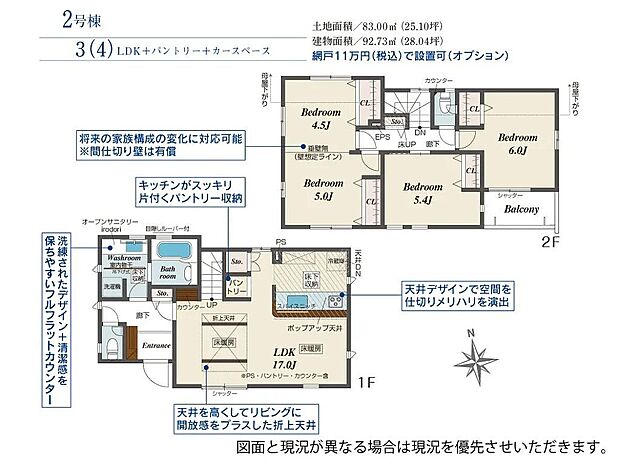 2号棟　4880万円