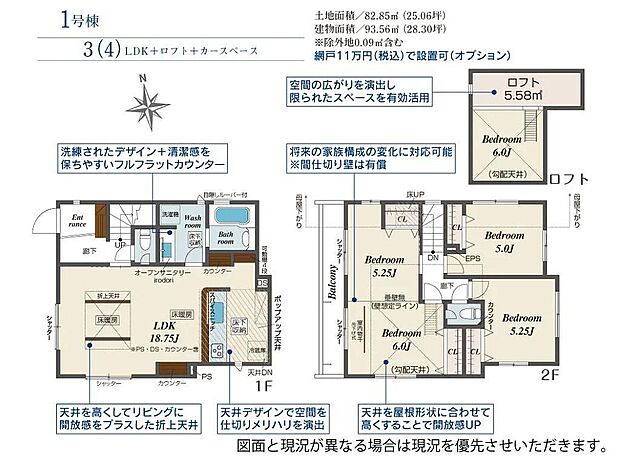 1号棟　4990万円