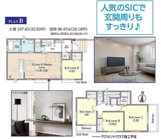 B号棟　4190万円