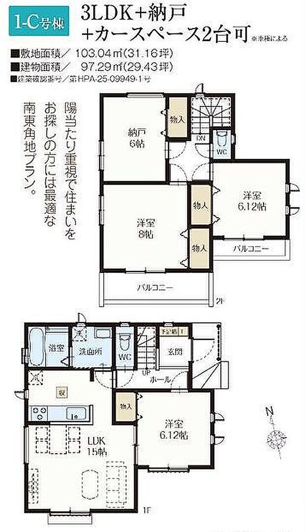 C号棟 4190万円