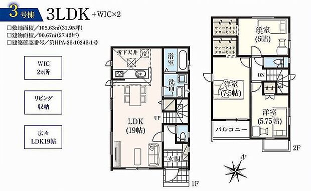 3号棟　4380万円