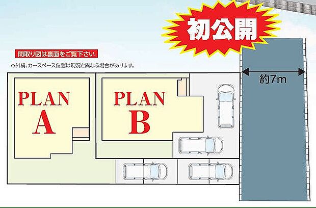 〜サンケイ商事にお任せください〜当社は地元密着型　お客様のご要望・期待にお応えします。