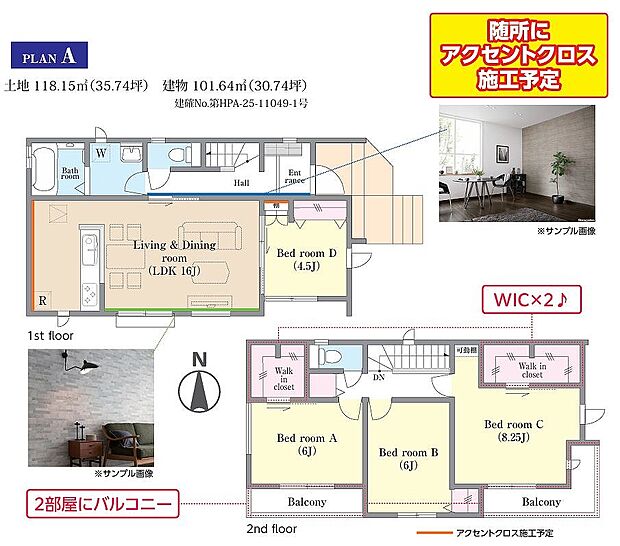 A号棟　4490万円