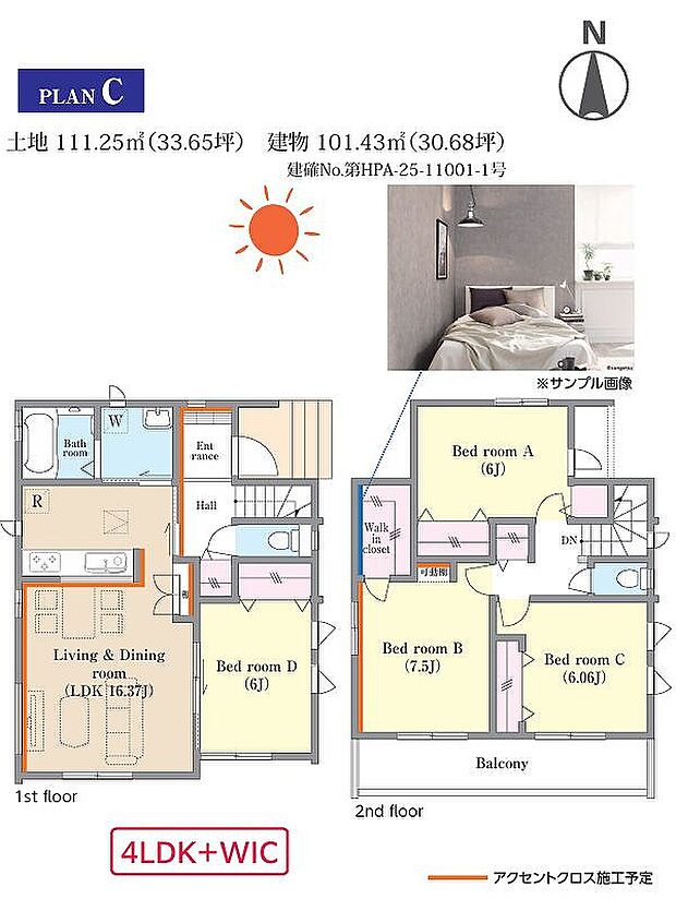 C号棟　5190万円