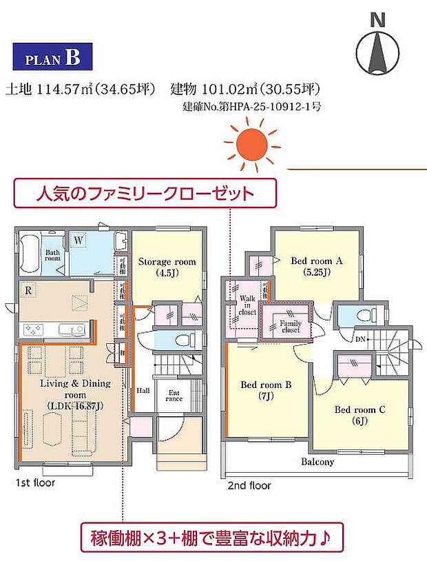 B号棟　4890万円