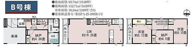 B号棟　4690万円