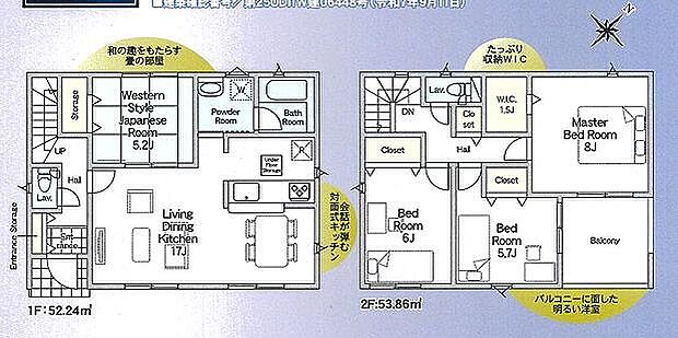 8号棟　3830万円