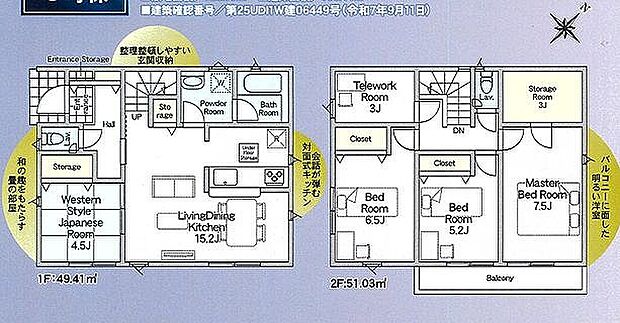 9号棟　3880万円
