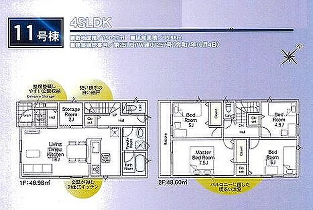 11号棟　3580万円