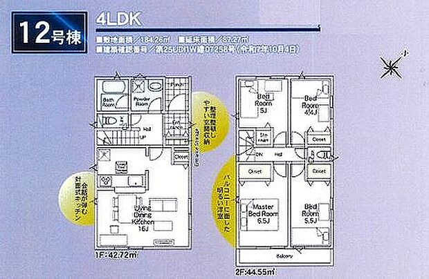 12号棟　3580万円
