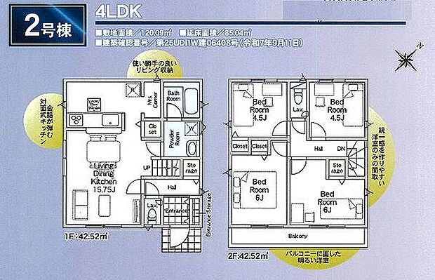 2号棟　350万円