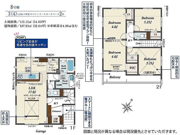 8号棟　4198万円