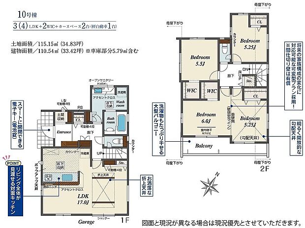 10号棟　4498万円