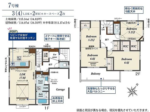 7号棟　4398万円