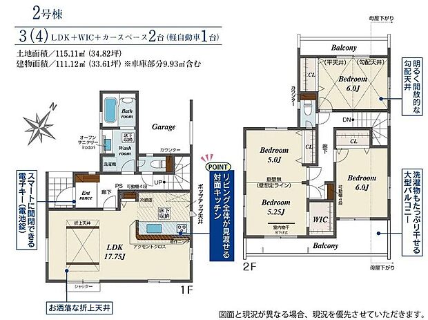 2号棟　3698万円