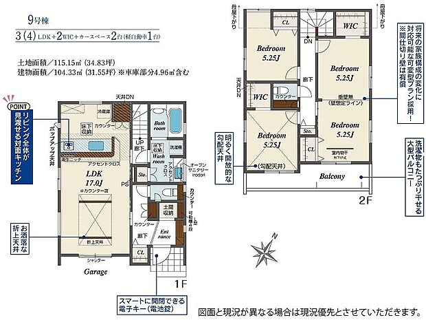 9号棟　4198万円
