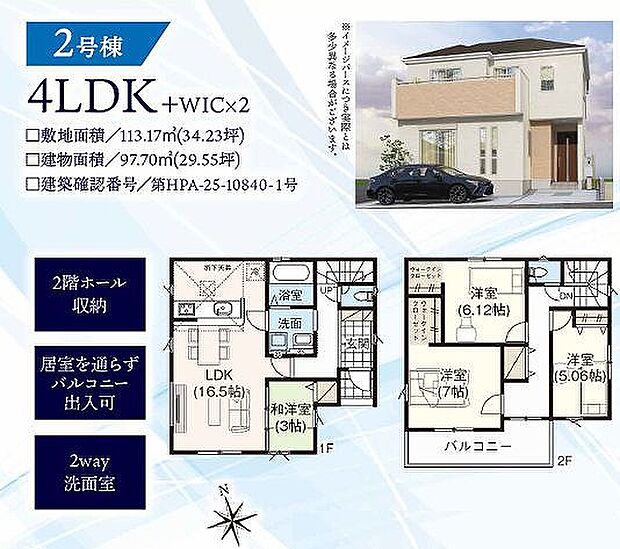 2号棟　3999万円