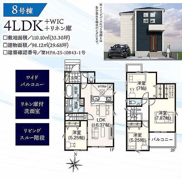 8号棟　3599万円