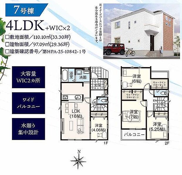 7号棟　3899万円