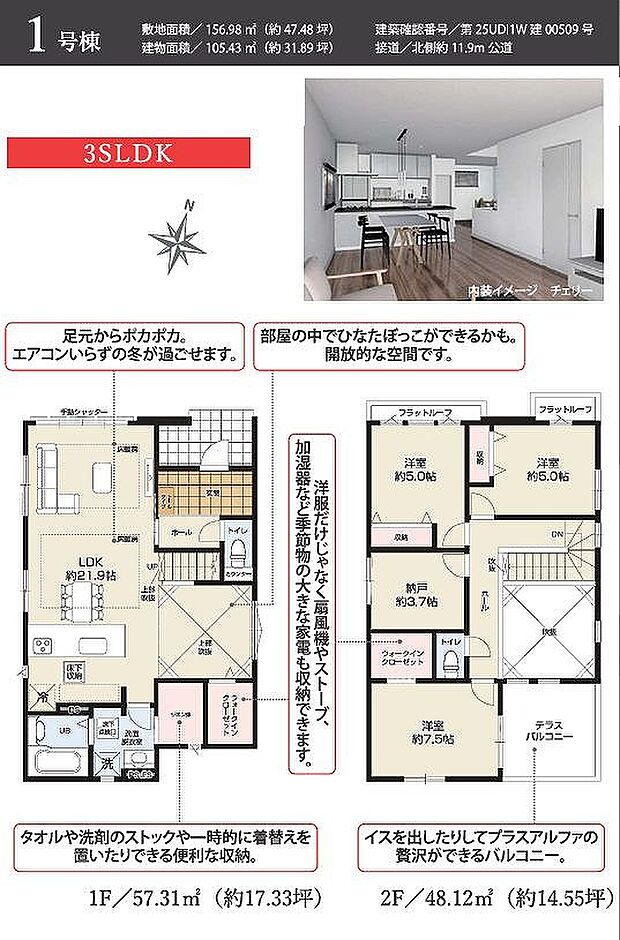 1号棟　6299万円