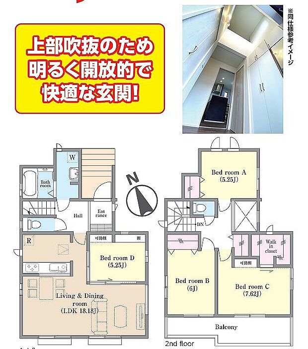 B号棟 4490万円