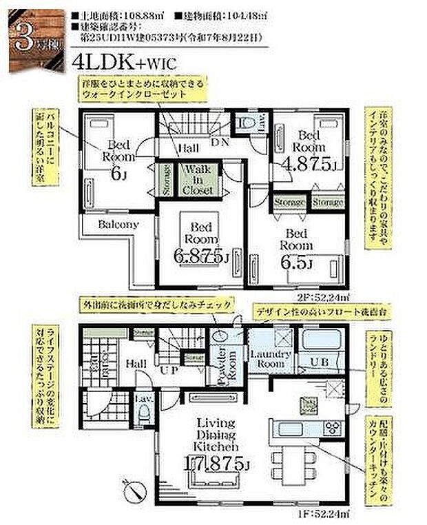 3号棟　4390万円