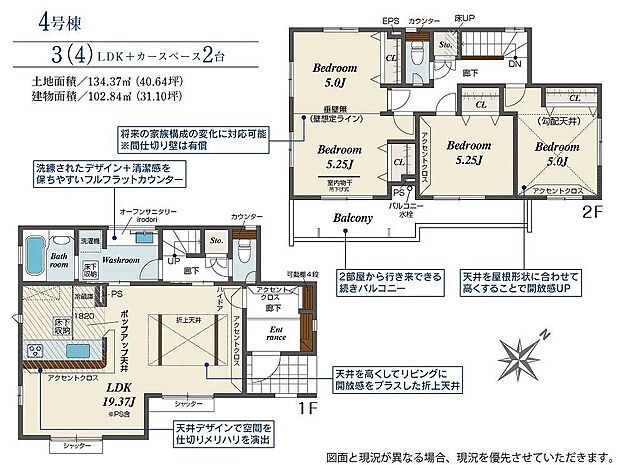 4号棟　4390万円